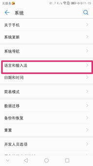 华为手机打字怎么间隔 华为手机打字怎么间隔