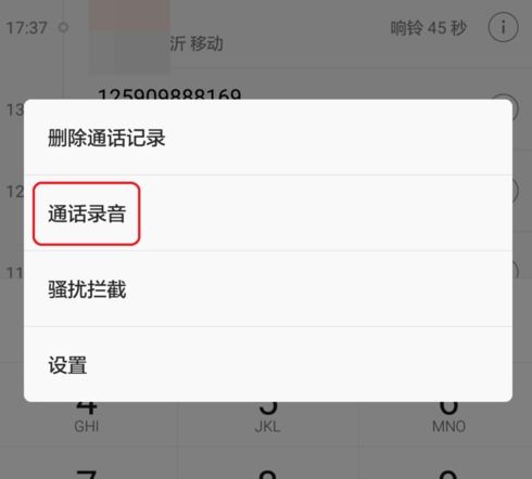 华为手机怎么语音接听 华为手机怎么语音接听