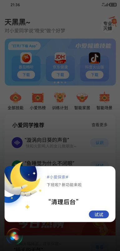 华为手机怎么电子签