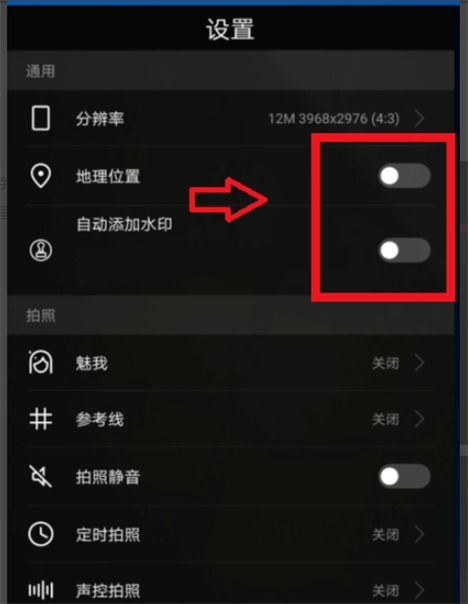 华为手机怎么拖水印 华为手机怎么拖水印