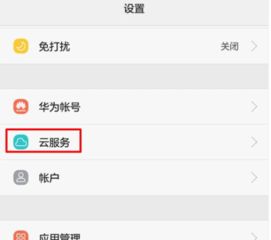 华为手机怎么设置立位 华为手机怎么设置立位