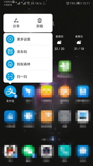 华为手机怎么方便付款