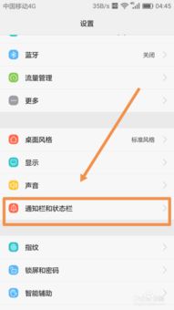华为手机怎么禁用goole
