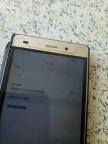 华为手机怎么关了网络