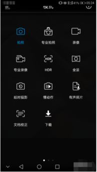 华为手机相机参数怎么 华为手机相机参数怎么