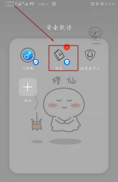 华为手机扫描怎么换行