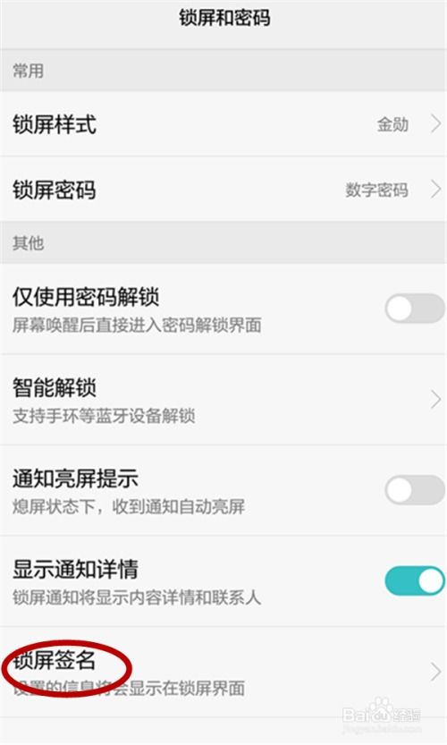 华为手机怎么换行签名