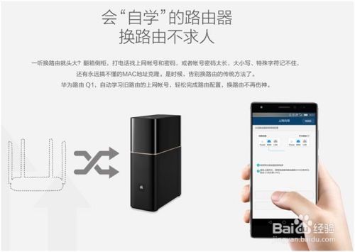 华为手机怎么换上网 华为手机怎么换上网