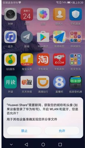 华为手机蓝牙怎么关 华为手机蓝牙怎么关