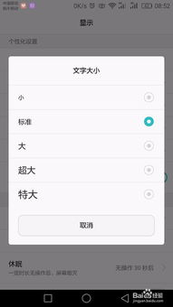 华为手机怎么撤回短信 华为手机怎么撤回短信