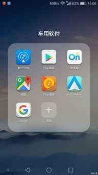 华为手机怎么下映射 华为手机怎么下映射