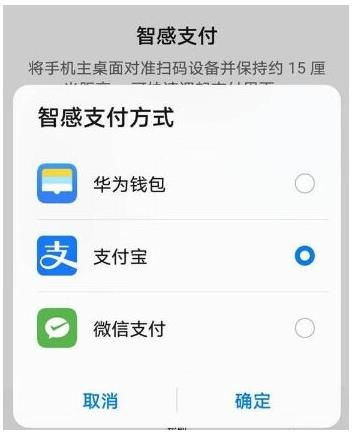 华为手机怎么便捷支付 华为手机怎么便捷支付