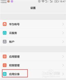 华为手机怎么分身面部 华为手机怎么分身面部