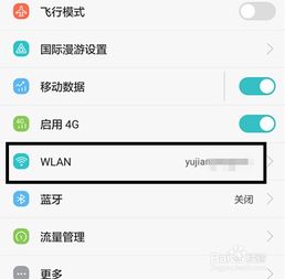 怎么更改手机地区华为