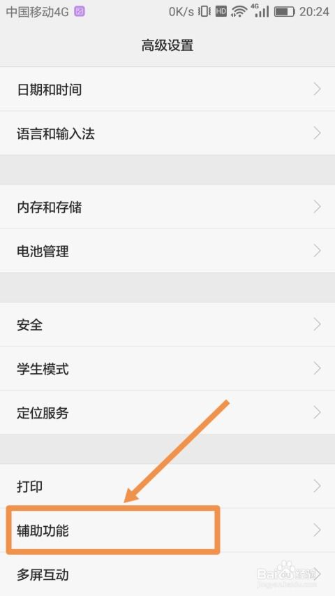 华为手机talk怎么关