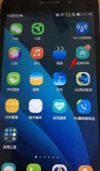 华为手机怎么下载震动 华为手机怎么下载震动
