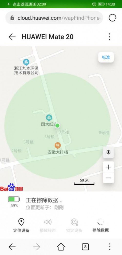 华为怎么手机定位老公 华为怎么手机定位老公