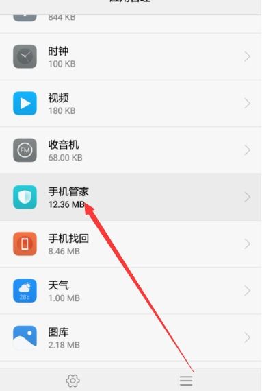华为手机怎么关闭淘宝
