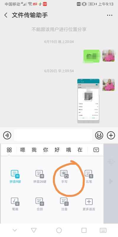 华为手机怎么写声调 华为手机怎么写声调