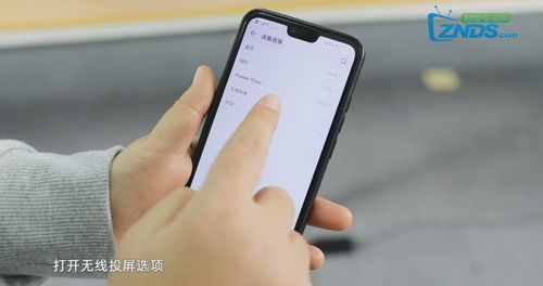 华为电视怎么接手机