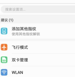 华为手机怎么手动代理 华为手机怎么手动代理