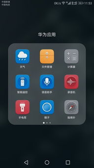 华为手机怎么听录音 华为手机怎么听录音