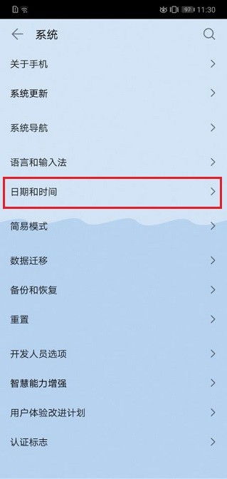 华为手机怎么切换地区
