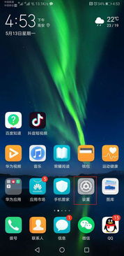 华为手机截图怎么裁