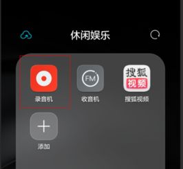 华为手机怎么录音全部