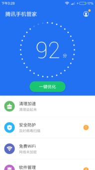 华为手机病毒怎么检测