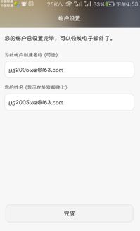 华为手机饭卡怎么绑定 华为手机饭卡怎么绑定