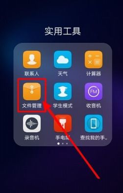 华为手机怎么录音才好