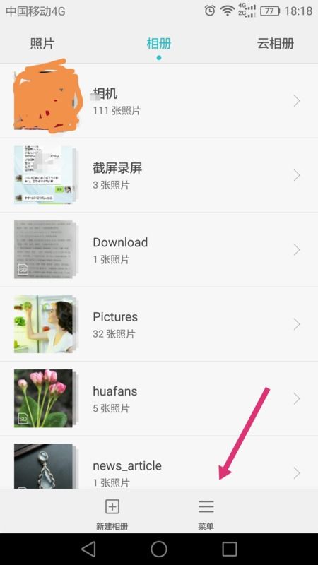 华为手机怎么排序应用