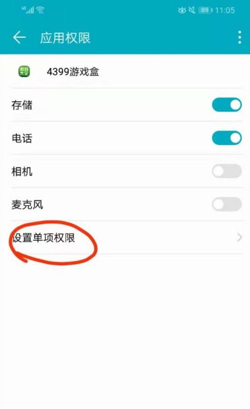手机来自怎么设置华为