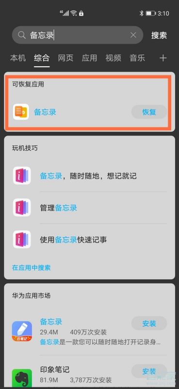 壁纸怎么删除华为手机
