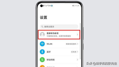 华为手机怎么查找人 华为手机怎么查找人