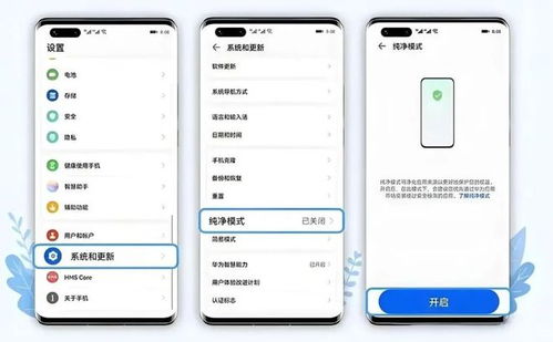 华为手机怎么消除弹窗