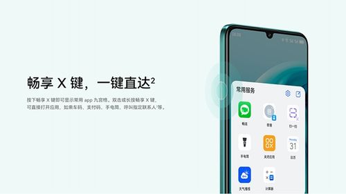 华为手机方舟怎么下