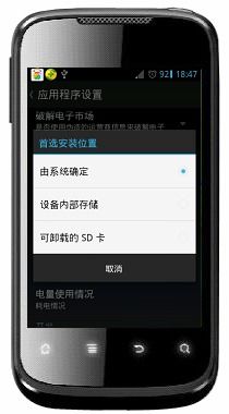 华为手机怎么system分区