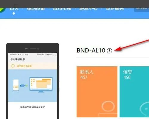 怎么打开华为手机助手 怎么打开华为手机助手