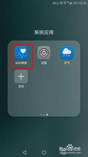 华为健康手机怎么绑定 华为健康手机怎么绑定