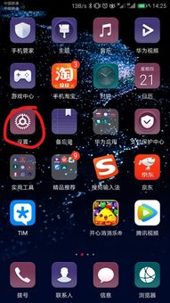 华为手机怎么分段位 华为手机怎么分段位