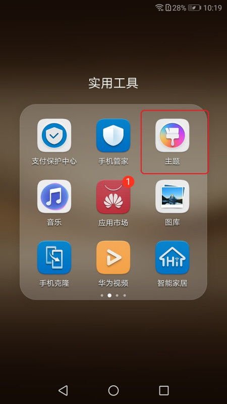 华为手机怎么设置桌球 华为手机怎么设置桌球