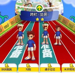 新年游戏跨栏游戏攻略 VS tocaworld游戏攻略 新年游戏跨栏游戏攻略 VS tocaworld游戏攻略