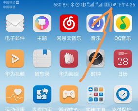 华为手机树叶怎么关闭