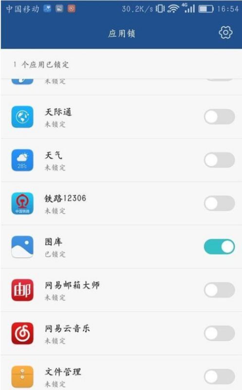 华为手机怎么制作密码