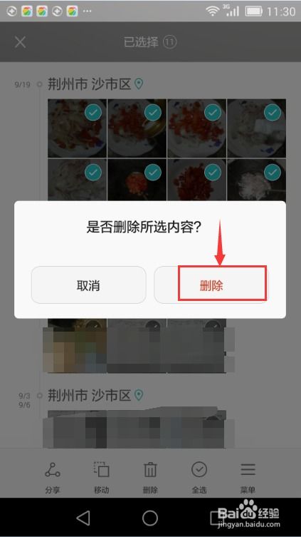 华为手机怎么删了相册 华为手机怎么删了相册