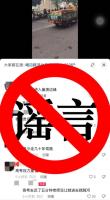 网民编造“女生遭霸凌跳河”被罚 网民编造“女生遭霸凌跳河”被罚