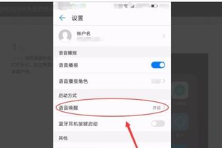 华为手机怎么停用壁纸 华为手机怎么停用壁纸