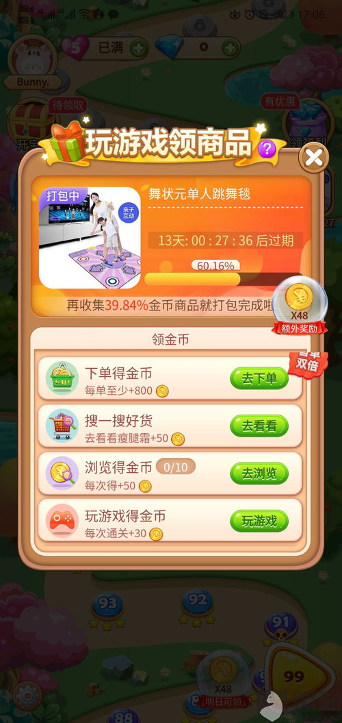 拼多多的小游戏大全攻略 VS sapan游戏攻略 拼多多的小游戏大全攻略 VS sapan游戏攻略